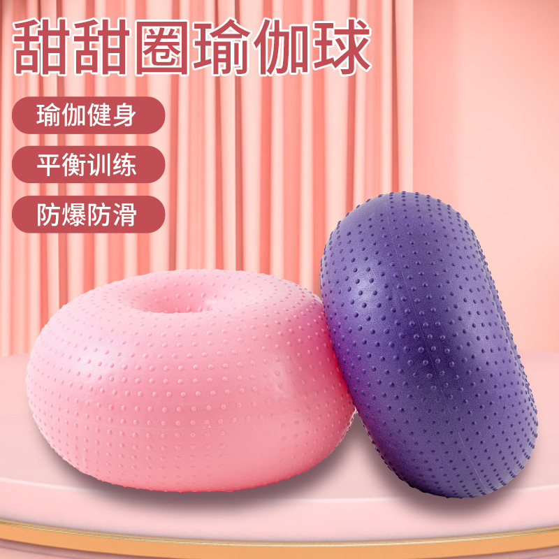 Yoga Fitness Apple - New Sweet Donut Yoga Ball Thickened